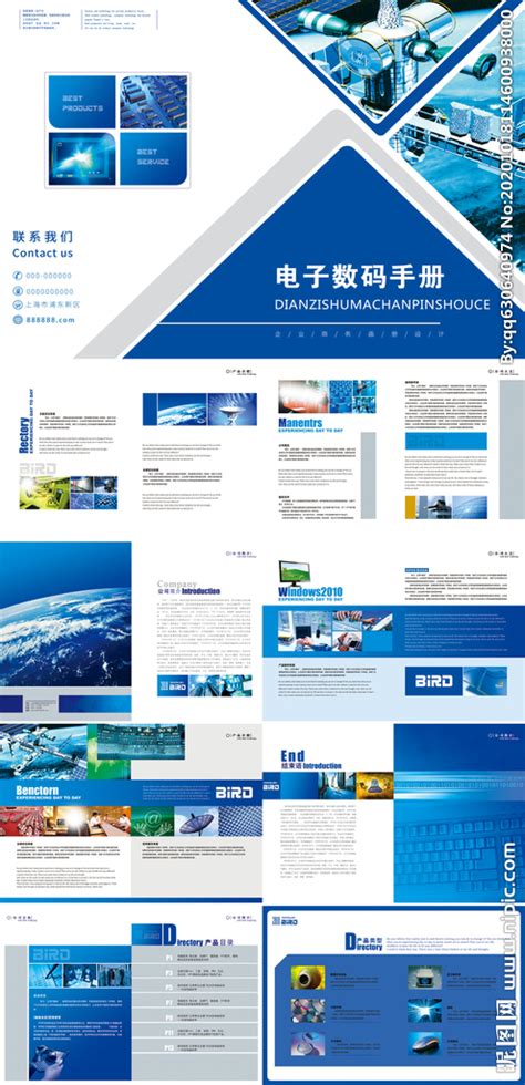 电子科技产品画册设计模板下载_电子科技产品画册设计宣传册模板-棒图网