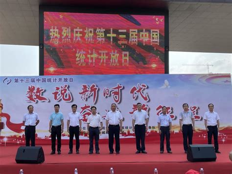 莆田市举行第十三届“中国统计开放日”活动_腾讯新闻