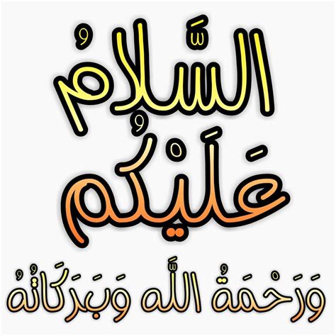 Assalamu Alaikum