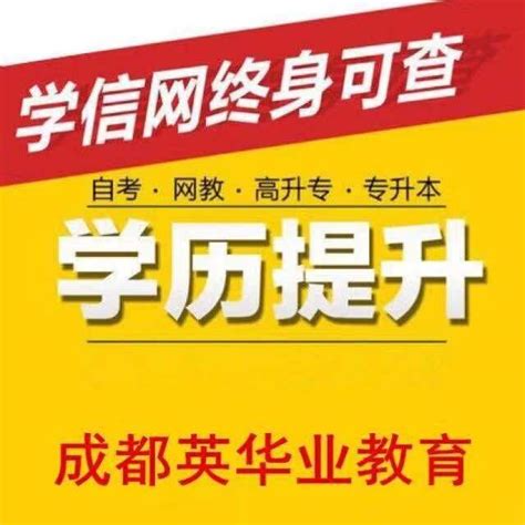 适合上班族提升学历有哪些？提哪个简单? - 哔哩哔哩