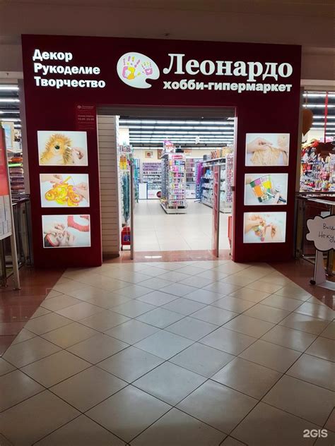 Леонардо Интернет Магазин Для Рукоделия Лучшая Фото Подборка