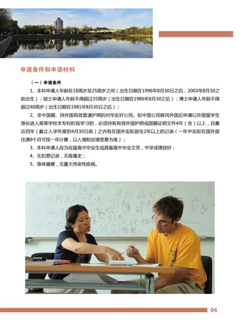 招生进行中海报模板PSD素材免费下载_红动中国