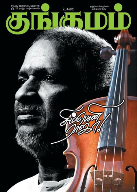 Get digital access to Kungumam Magazine | Magzter.com