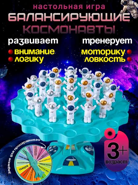 Настольная игра дерево баланса космонавты 60 купить на OZON по низкой ...