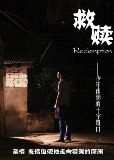 救赎(Redemption)-电影-腾讯视频