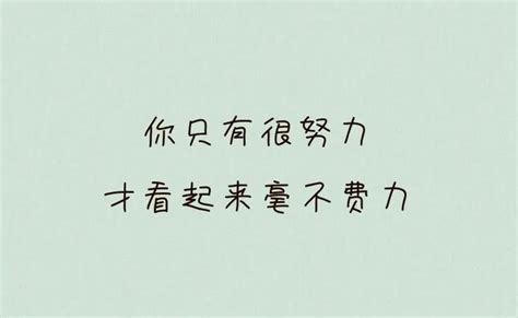 你只是看起来很努力读后感（你只是看起来很努力经典语录） – 外圈因