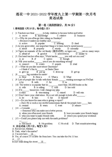 2023年铁岭市中考英语试卷真题及答案_4221学习网