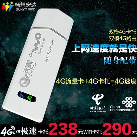 正品电信联通4G/3G上网卡托 直插卡随身wifi猫4g无线路由器 双模_光华新思路营销
