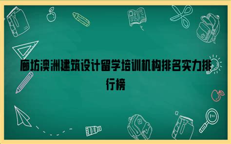 廊坊职业技术学院学费一年多少？有哪些优势专业？怎么样地址在哪