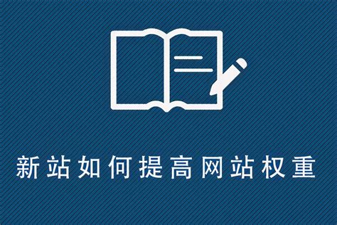 淘宝搜索权重怎么提升？有哪些方法？-卖家网