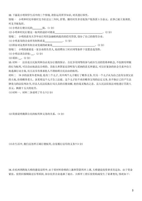江西省吉安市2018-2019八年级数学下册期末测试题含解析