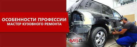Features of the profession: master of body repair