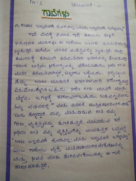 [Best Answer] Kannada gadegalu with explanation in kannada - Brainly.in