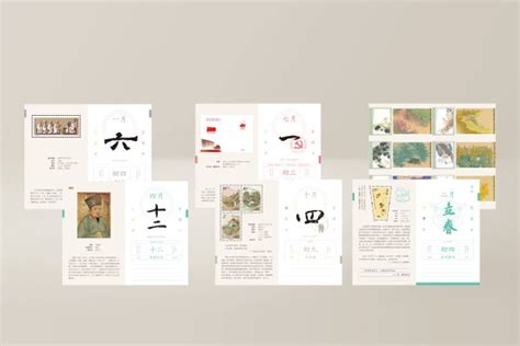 《方寸天地——邮票上的中国历史文化人物》大字版 - 中国集邮有限公司