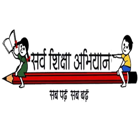 sarv shiksha abhiyan logo png 10 free Cliparts | Download images on ...