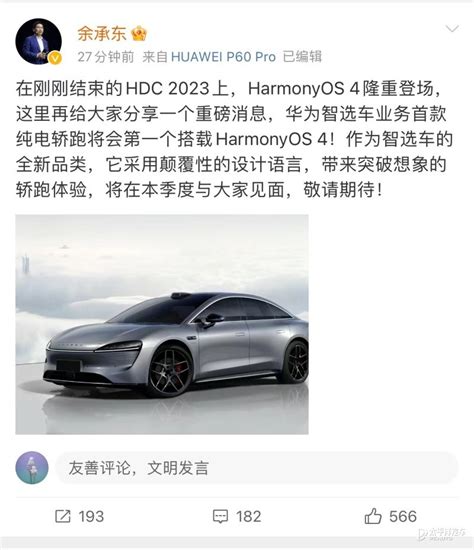 余承东再次声明，华为不会“造车”，未来要主导汽车生态_腾讯新闻