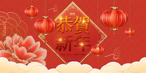 鼠年恭贺新年海报_素材中国sccnn.com