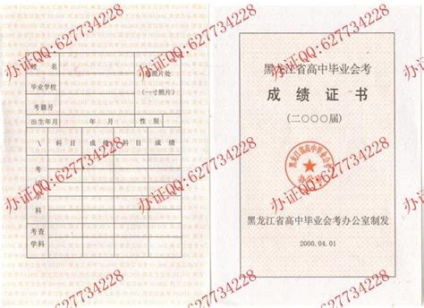 黑龙江高中毕业证-毕业证样本网