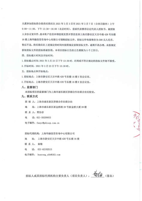 浦东新区民办中芯国际学校2014收费情况 - 爱贝亲子网