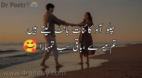 Romantic poetry in urdu, Love poetry images, - Dr Poetry