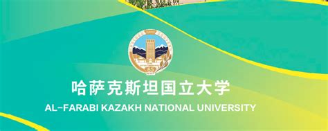 哈萨克斯坦国立大学硕士申请条件、学费一览！早看早知道-高顿教育