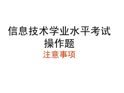 2022年河南省高中信息技术学业水平考试模拟试题解析「第五卷」 - 知乎