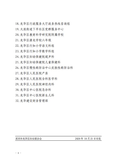 服务三部2022年第3季度社区中心财务公示【龙华区】-深圳正阳社工