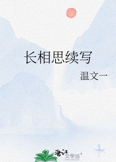 箫长相思,长相思_大山谷图库