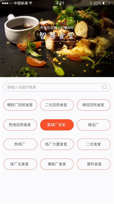 订餐app|UI|APP界面|暖橙521 - 原创作品 - 站酷 (ZCOOL)