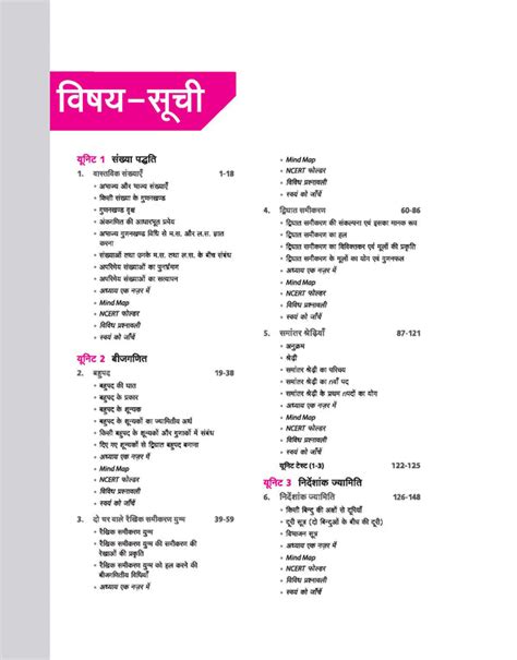 UP Board 2025-26 Class 10 Math | Model Papers – arihantbooks