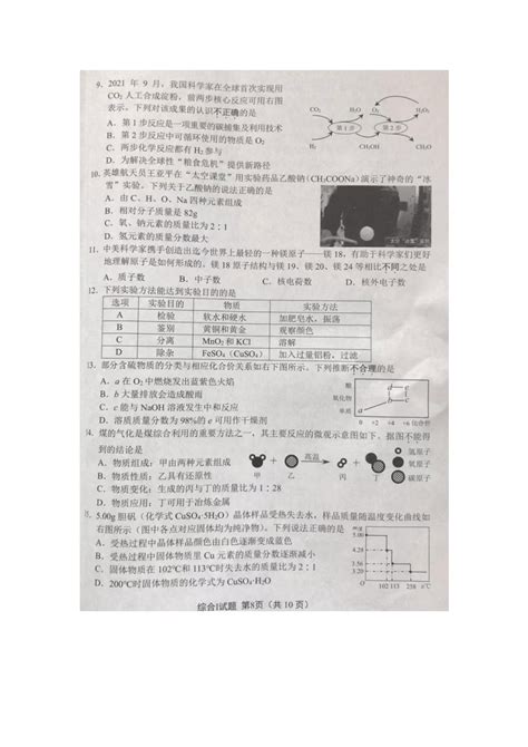 ★2024年盐城中考试卷-盐城中考试卷及答案 - 无忧考网