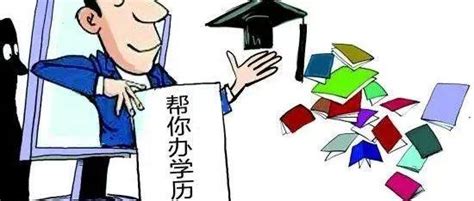 学历认证费用毕业证学位证假文凭回国找工作国外文凭毕业证书套 | PPT