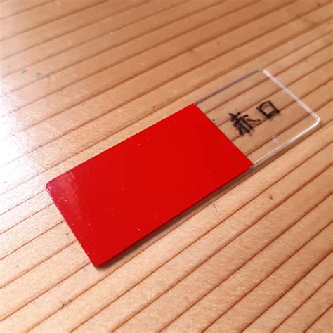 色漆(赤口) / Color urushi (Red） 20g | HUAI 博多漆芸