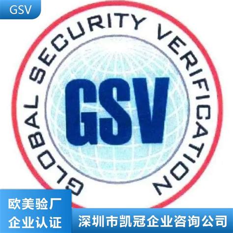 镇江GSV认证检查的要求是什么 嘉兴GMI验厂流程 - 知乎