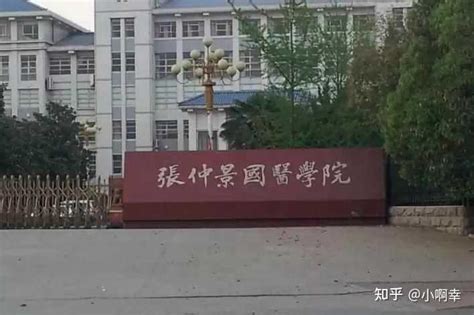 南阳医学高等专科学校附属中医院 - 南阳市中医药信息网