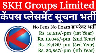 SKH Groups Private Limited Campus Placement Bharti ITI & Diploma job ...