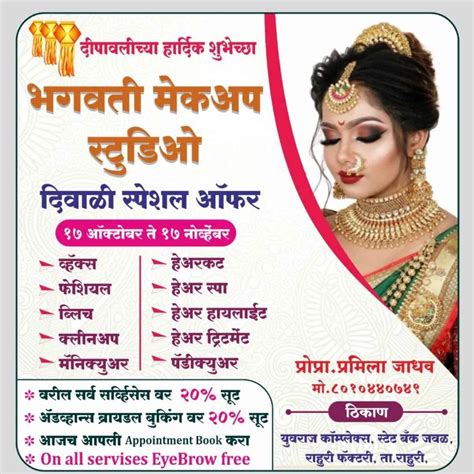 Bhagwati Makeup Studio - Top Make-up Artists & Beauty Salons in ...