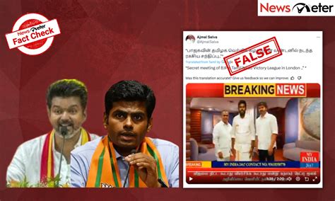 TVK allying with BJP in TN? No, picture of Vijay standing with ...
