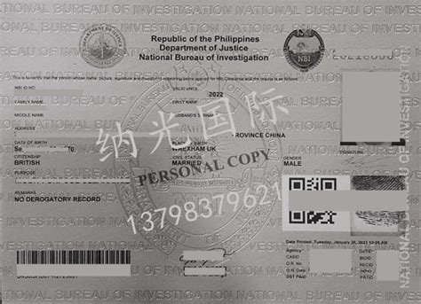 菲律宾无犯罪证明申请及公证认证_菲律宾公证认证_纳光国际