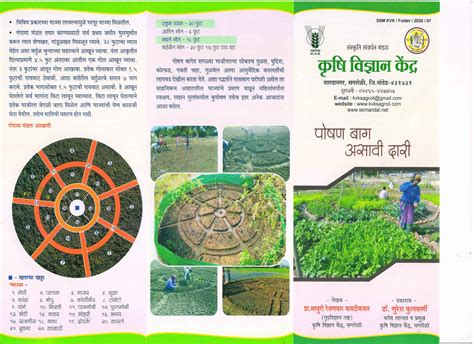Publication – Krishi Vigyan Kendra