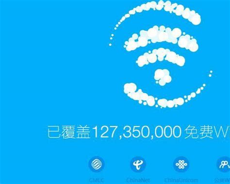 360免费WiFi - 搜狗百科