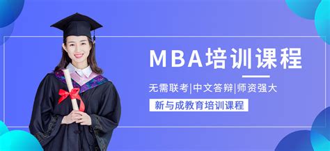 郑州MBA培训班选择中鼎教育免费试听 - 知乎