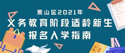 烟台黄金职业学院2023年新生入学须知-招生信息网