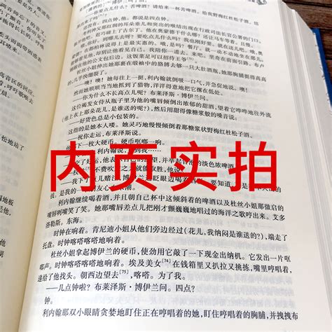 难懂天书《尤利西斯》译本南京出版 曾被批有伤风化_手机凤凰网