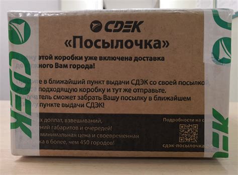 5 вариантов как лучше отправить посылку через СДЭК частному лицу