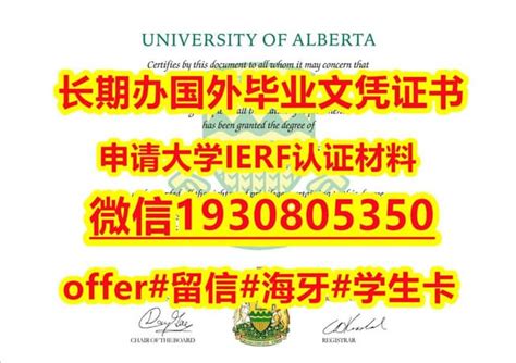 国外文凭办理(加拿大圣托马斯大学毕业证学位证)代办文凭 | PPT