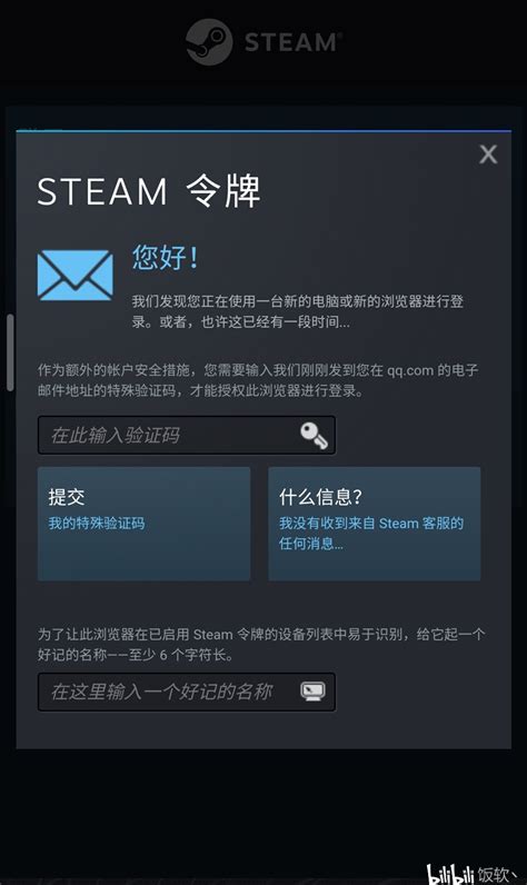 Steam账号注册人机验证通不过怎么办详细解决办法 - 哔哩哔哩