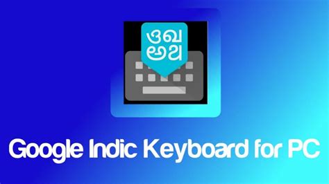 Image result for Google Indic Keyboard for Computer
