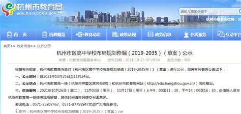 杭州市区高中学位将大扩容，到2035年新增21万！-中学教育-杭州19楼