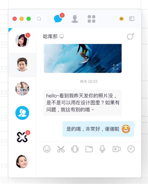 QQ for Mac 6.5.5- Mac软件下载